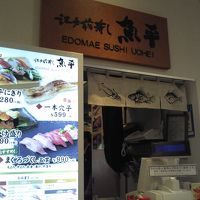 魚平 浅草ROX・3G店