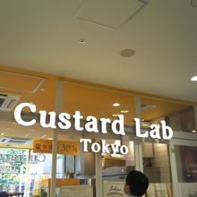 カスタードスイーツ