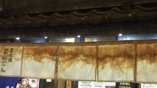 とんたん  戸越銀座