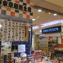 広いお店ではない