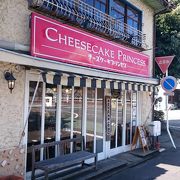 こんなところに、チーズケーキ専門店♪