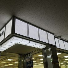 改造社書店