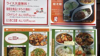 東西線浦安駅前の中華酒房