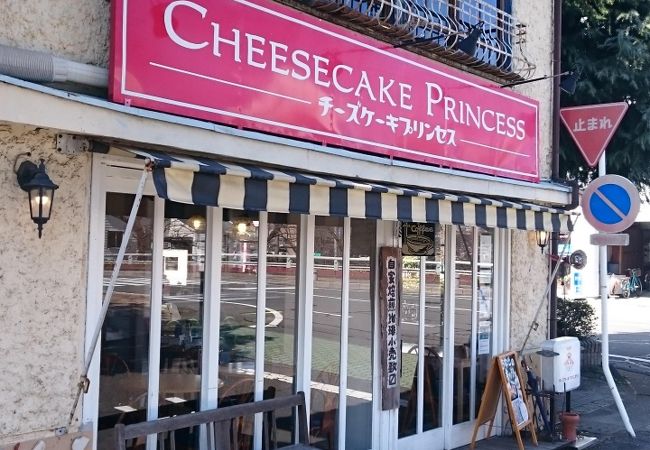 こんなところに、チーズケーキ専門店♪