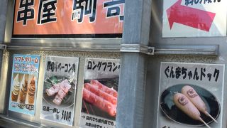 トイレ休憩で立ち寄りました