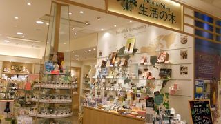 ハーブ＆アロマ