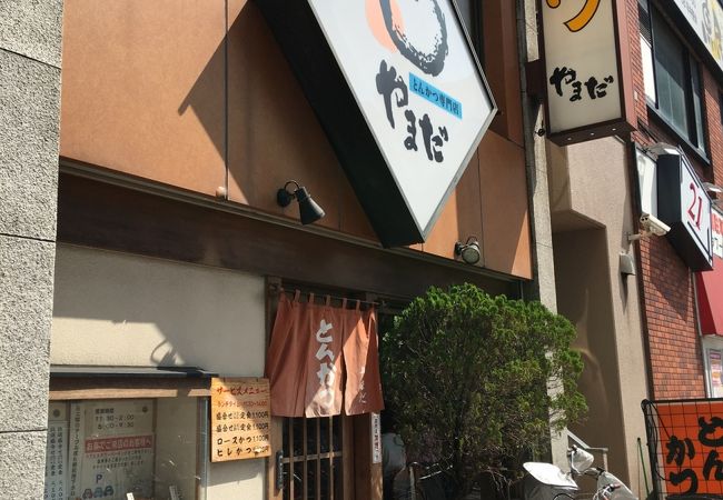 とんかつやまだ クチコミ アクセス 営業時間 浦安 フォートラベル