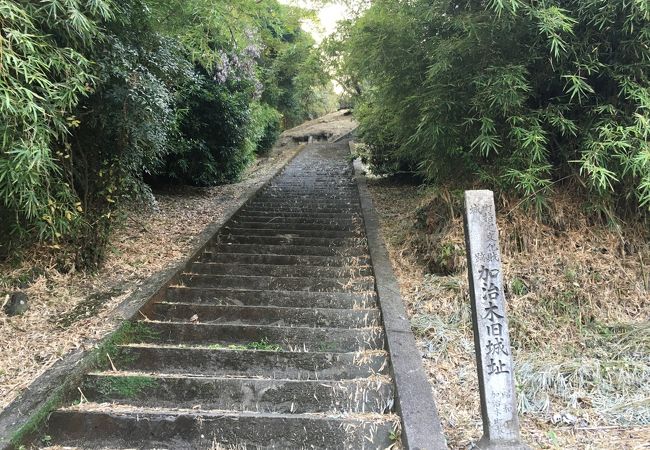 加治木城跡