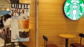 やっぱり安定のスタバ