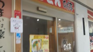 卯どん亭 大宮店