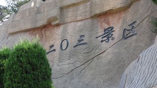 坂道を登ります。