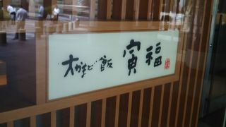 ランチはボリュームもあるので、とてもいいです