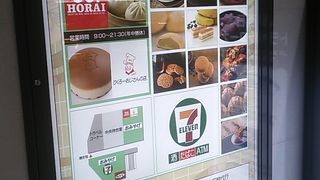 新大阪駅新幹線中央改札口の近くに位置するJR西日本系列の商業施設