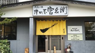 好みでないうどん屋