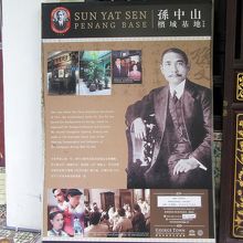 とりあえず、ここが孫文のペナン基地です