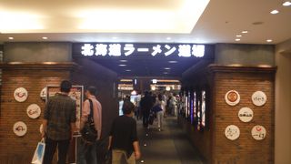 新千歳空港内にあるラーメン店街