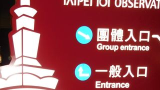 台湾に来たらいくべき