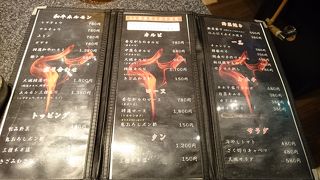 ホルモン焼 炭蔵