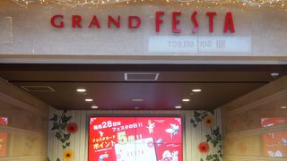 姫路のおいしい店がそろっている