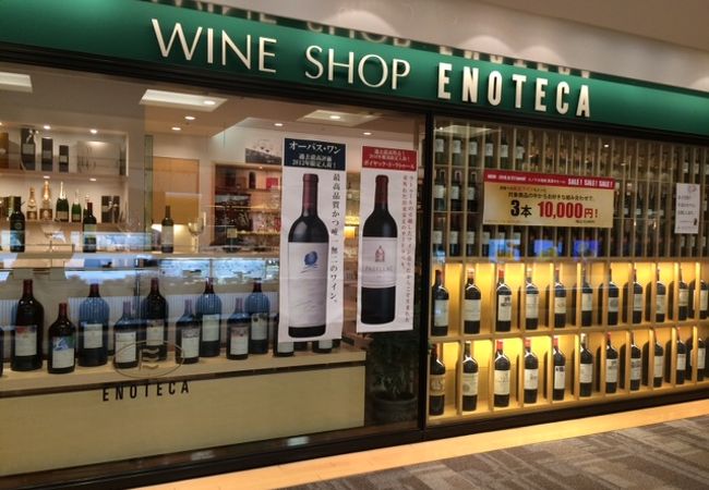 ワインショップ エノテカ 博多店 クチコミ アクセス 営業時間 博多 フォートラベル