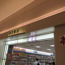 田辺書店