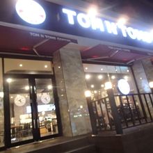 トムアンドトムズコーヒー (ドンチョロ店)