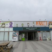 忍者と狸が大きな目印。