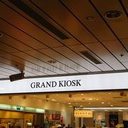 グランドショップ 新横浜駅店 クチコミ アクセス 営業時間 新横浜 フォートラベル グランドショップ 新横浜駅店 クチコミ アクセス 営業時間 新横浜 フォートラベル
