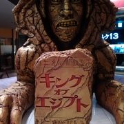 桜木町駅  コレットマーレ6階の映画館