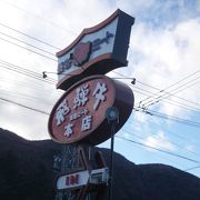 我が家のオススメは「養老山麓豚」