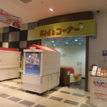 キッズコーナー入口