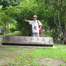 蓮池潭遊歩道にて