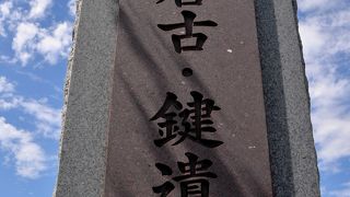 静かな史跡公園