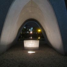 原爆死没者慰霊碑 (広島平和都市記念碑)