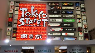 普段着の日本をイメージしているので、日本人も楽しめます