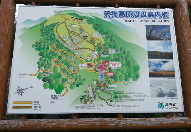 県立天狗森林公園 クチコミ アクセス 営業時間 天狗高原周辺 フォートラベル 県立天狗森林公園 クチコミ アクセス 営業時間 天狗高原周辺 フォートラベル