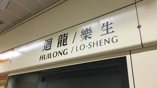 駆け込み乗車に注意