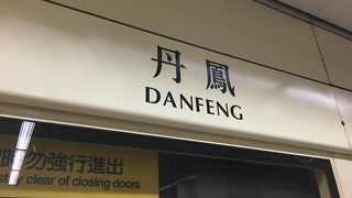 人にやさしい造りの駅