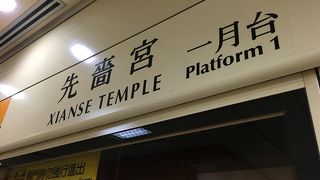 親切な駅員