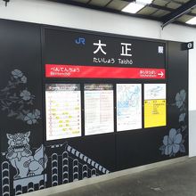 新しくなった駅名標。