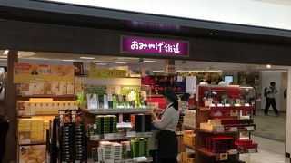 レストランからお土産まで！