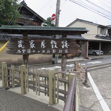 長町武家屋敷跡 