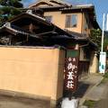 奈良公園の森に面した日本旅館風の施設