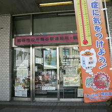 熊谷駅の北口を出てすぐそばです。