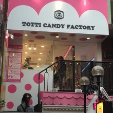 トッティキャンディファクトリー  外観