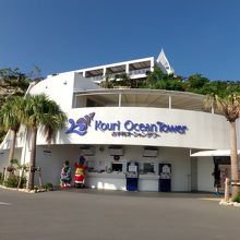 古宇利オーシャンタワー、入口。