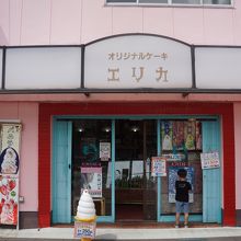 エリカ洋菓子  宮前店