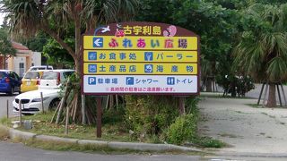 古宇利大橋のたもと、古宇利島側一帯に広がるビーチです。