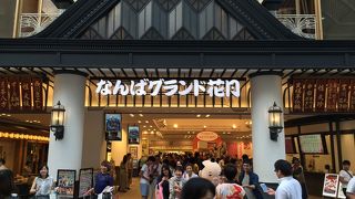 新喜劇に爆笑！大阪お笑いの総本山！