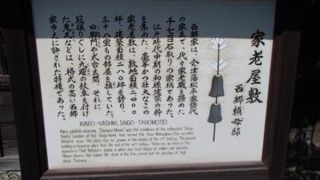 まちなか周遊バス1日券で入場料が割引になりました。